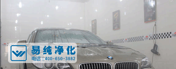 汽車貼膜無塵車間相對濕度.gif